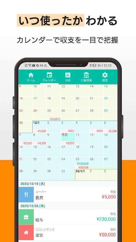 家計簿 Dr.Wallet-レシートポイ活で家計簿を記録 screenshot 6