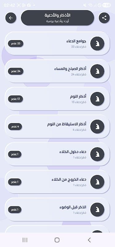 تلاوات تهدئ الأعصاب بدون نت screenshot 6