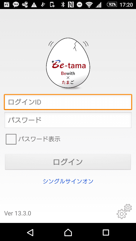 Be-tama screenshot 1