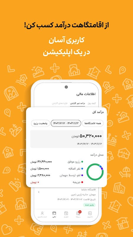 جاباما | رزرو آنلاین ویلا، سوئیت، اقامتگاه و هتل screenshot 4