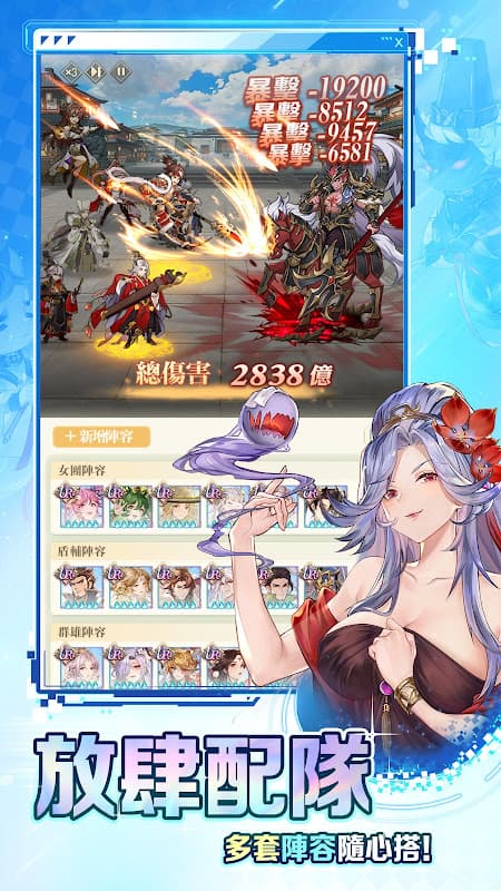 三國志幻想大陸：輕量版 screenshot 3