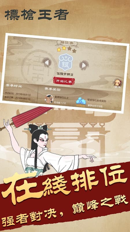 Javelin Master screenshot 3