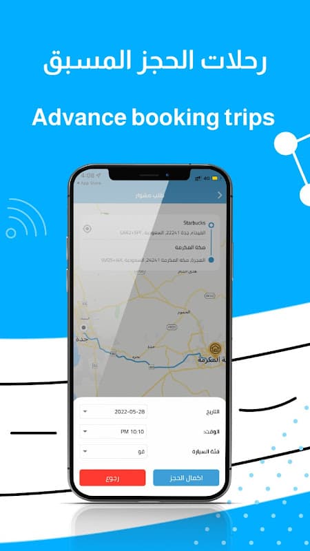 Rehla - رحلة - Rides & Tourism screenshot 4