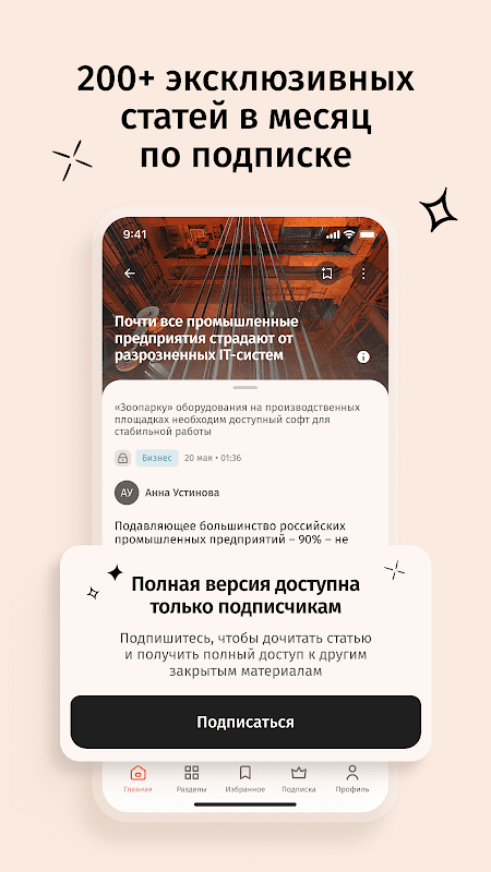 Vedomosti screenshot 4
