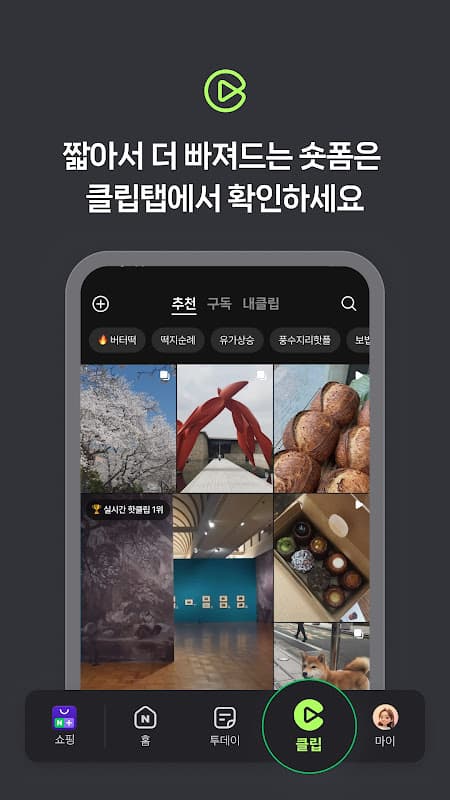 네이버 - NAVER screenshot 6