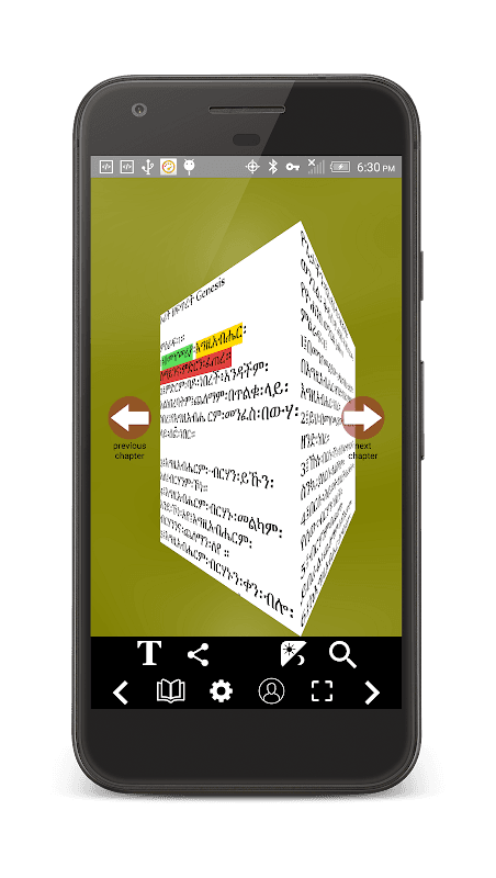 Amharic  Orthodox Bible 81-3D screenshot 1