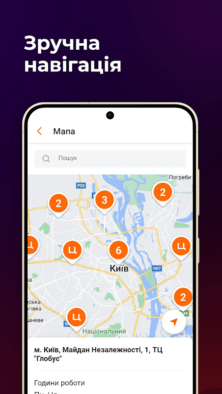 Citrus.UA (Цитрус) screenshot 6