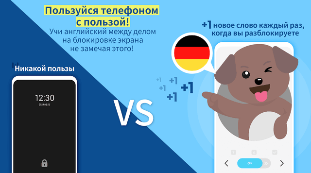 WordBit Немецкий язык screenshot 1