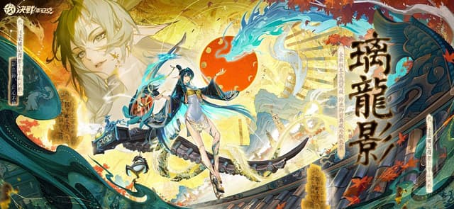 決戰！平安京 screenshot 1