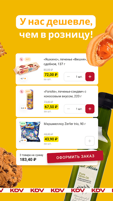 KDV – интернет-магазин screenshot 3
