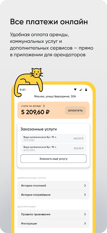 ДОМ.РФ Аренда жилья screenshot 5