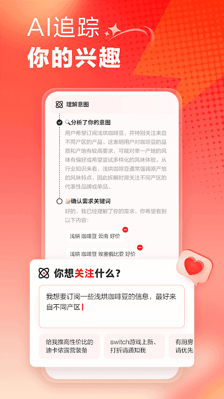 什么值得买 screenshot 3