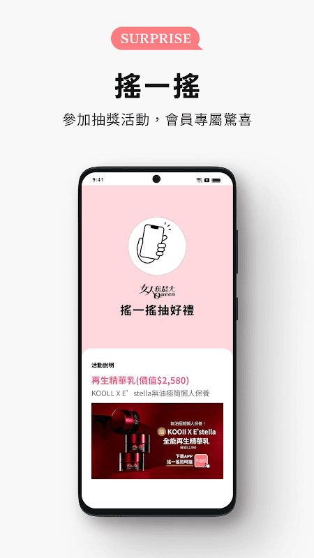 女人我最大 - 美妝時尚最前線 screenshot 4