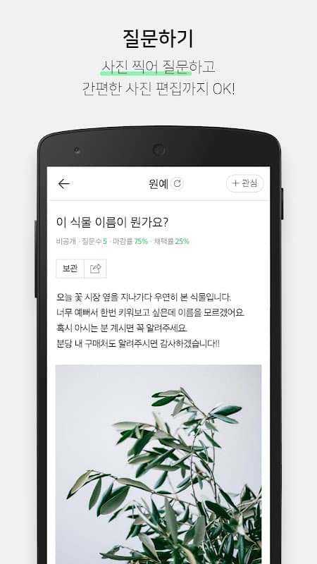 네이버 지식iN - Naver KnowledgeiN screenshot 4