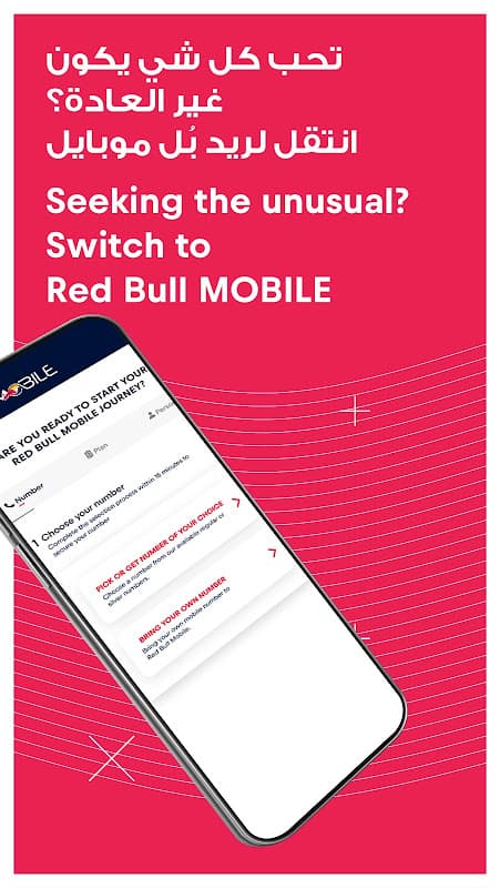Red Bull MOBILE Oman screenshot 4