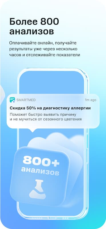 SmartMed: запись к врачу screenshot 6