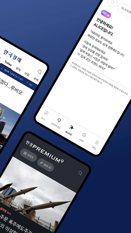 한국경제 screenshot 2