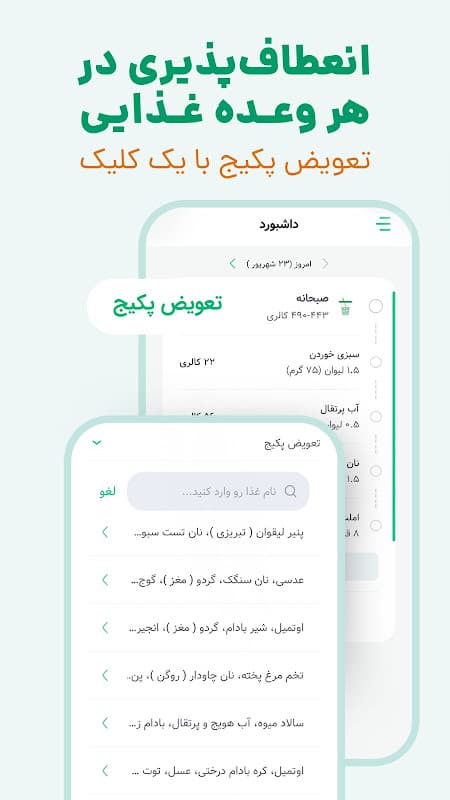 کرفس - کالری شمار و رژیم غذایی screenshot 3