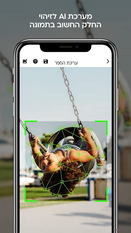לופה אלבומים דיגיטליים lupa AI screenshot 2