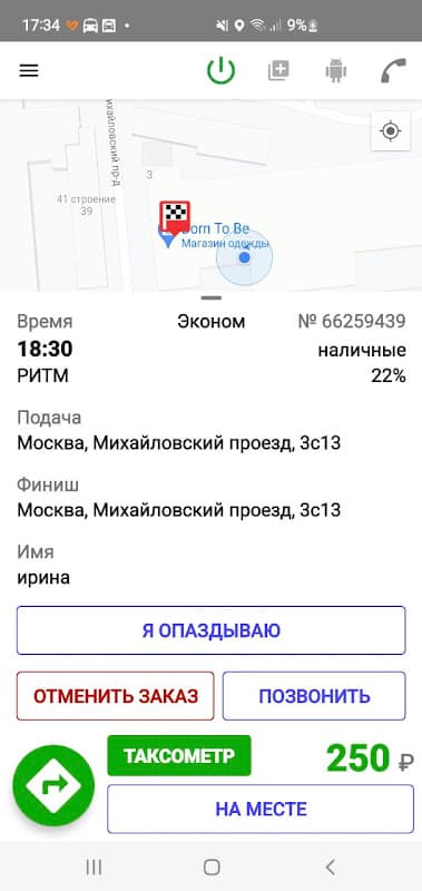 Такси Ритм - для водителей screenshot 3