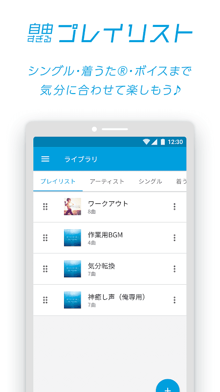 ドワンゴジェイピー：音楽ダウンロード＆プレイヤーアプリ screenshot 4
