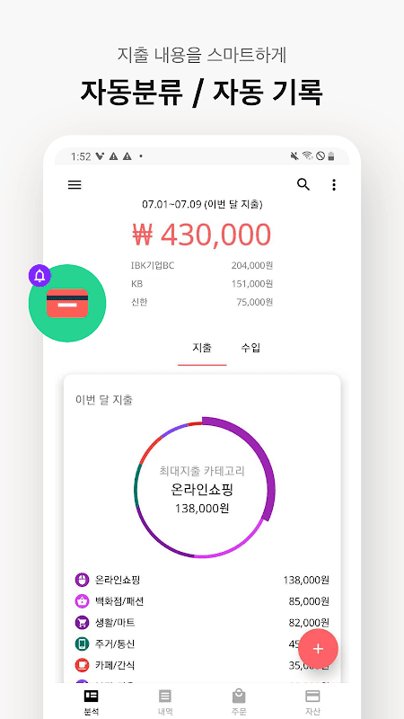 Visual Money Manager screenshot 2