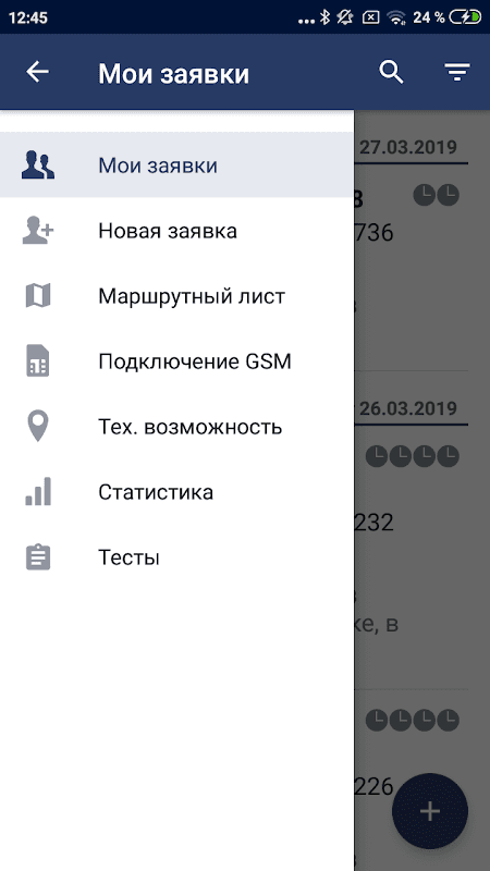 Мобильный Агент screenshot 2
