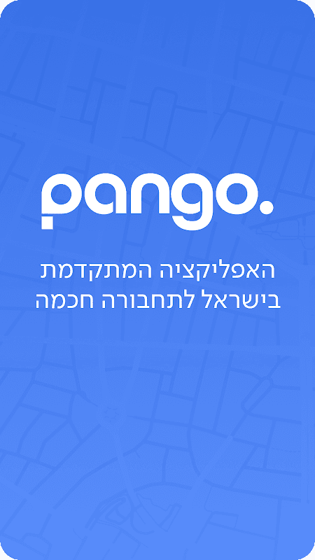 פנגו screenshot 1