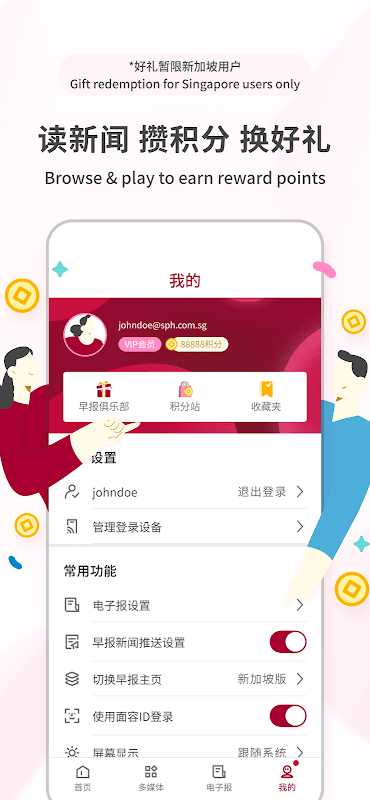 早报 screenshot 5