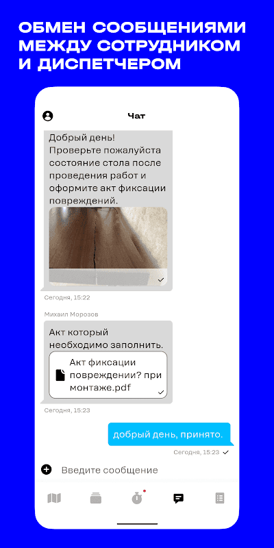 Менеджер задач screenshot 6