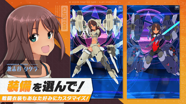 アリス・ギア・アイギス screenshot 2