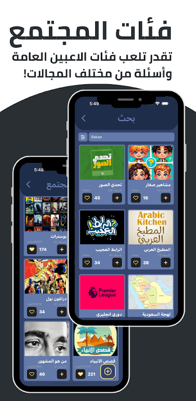 Tarbaa - تربع screenshot 5