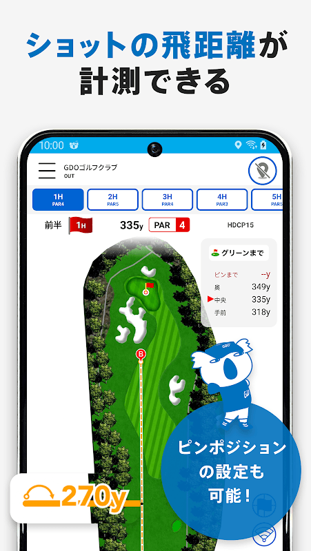 GDOスコア-ゴルフスコア管理・分析アプリ screenshot 5