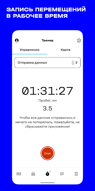 Менеджер задач screenshot 5