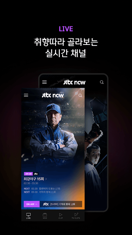 JTBC NOW screenshot 3
