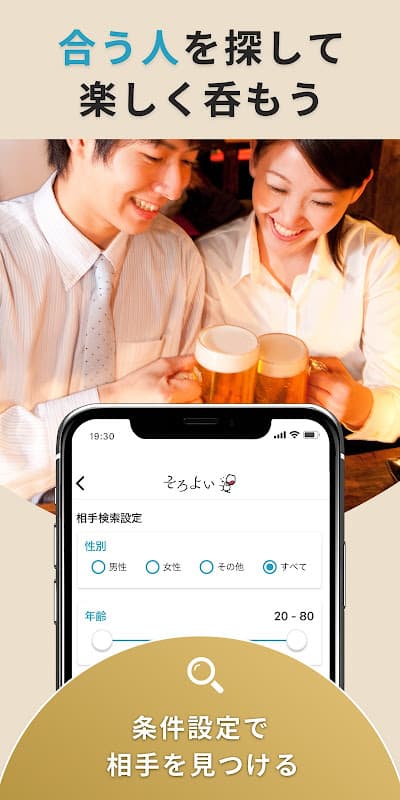 そろよい - 一人飲みできる店が見つかるグルメ検索 screenshot 6