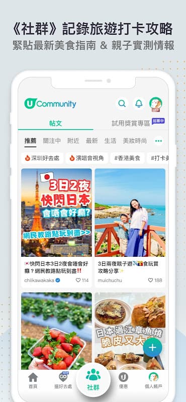 U Lifestyle：最Hit優惠及生活資訊平台 screenshot 6