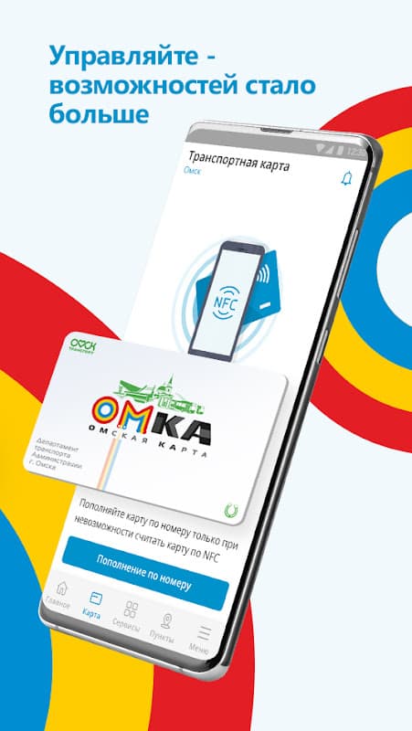 OMKA screenshot 4