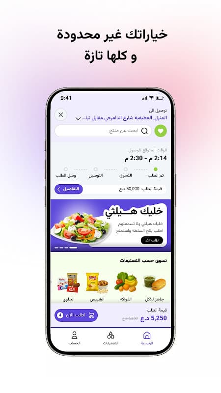 tamata - طماطة screenshot 4