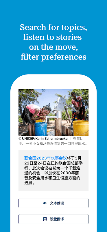 UN News screenshot 6