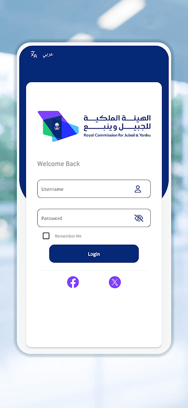 CIS Jubail Mobile screenshot 1