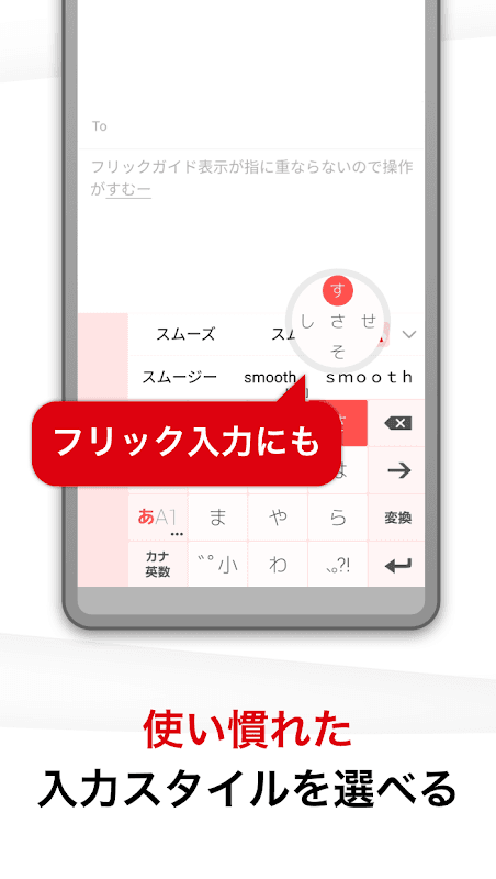 ATOK for Android[Professional] screenshot 6