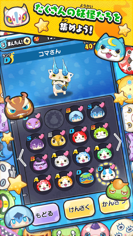妖怪ウォッチ ぷにぷに screenshot 4