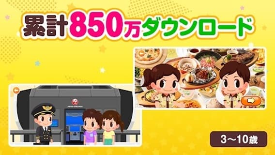 知育アプリごっこランド 子供ゲーム・幼児向けゲーム screenshot 4