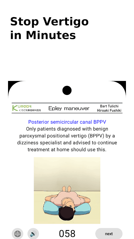 Epley Maneuver for BPPV screenshot 1