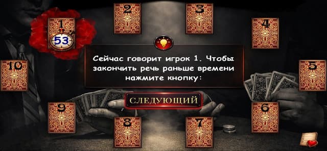 Мафия Ведущий screenshot 1
