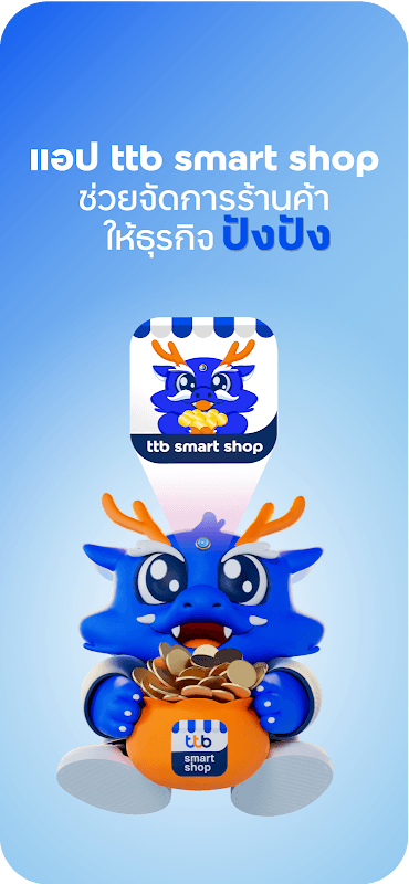 ttb smart shop screenshot 1