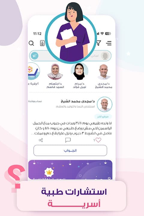 الملكة - حاسبة الدورة الشهرية , دليل الحمل screenshot 4