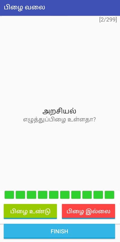 பிழை Pizhai Tamil word Puzzle screenshot 2