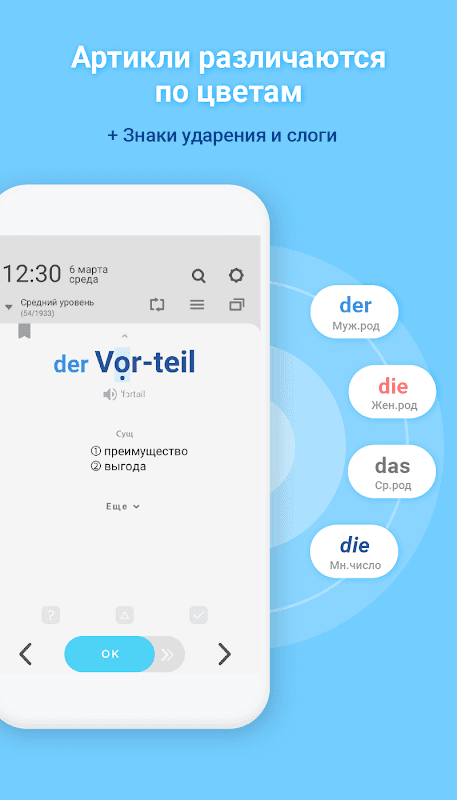 WordBit Немецкий язык screenshot 3